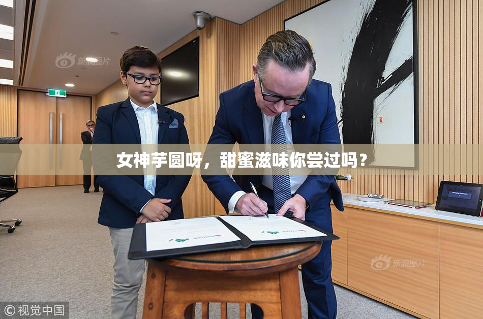 女神芋圆呀，甜蜜滋味你尝过吗？