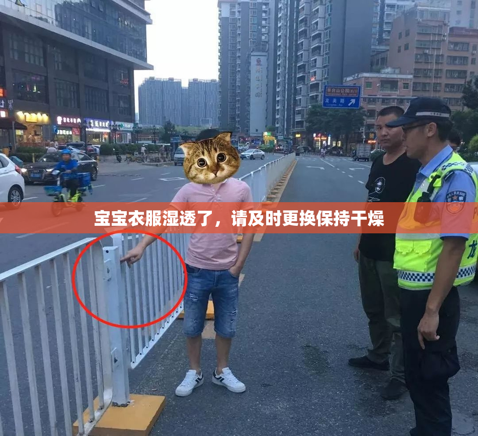 宝宝衣服湿透了，请及时更换保持干燥
