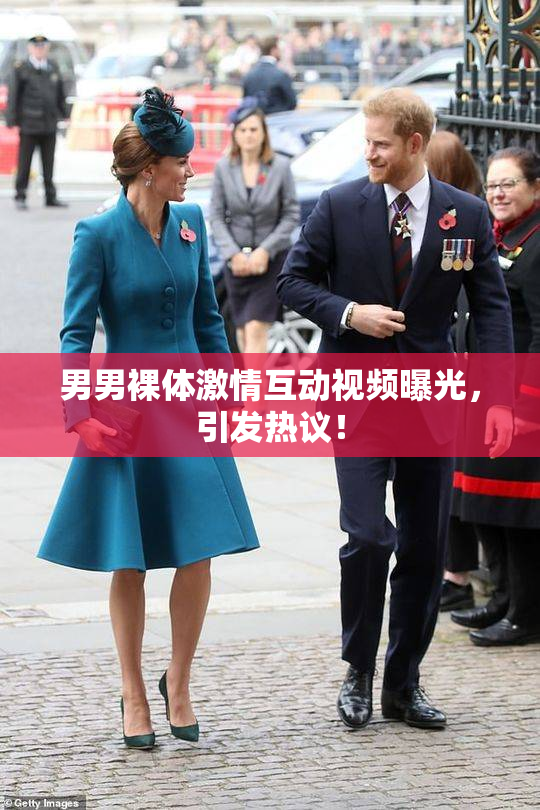 男男裸体激情互动视频曝光，引发热议！