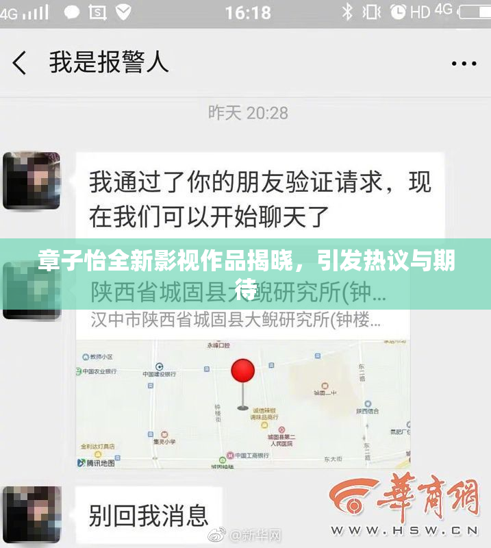 章子怡全新影视作品揭晓，引发热议与期待