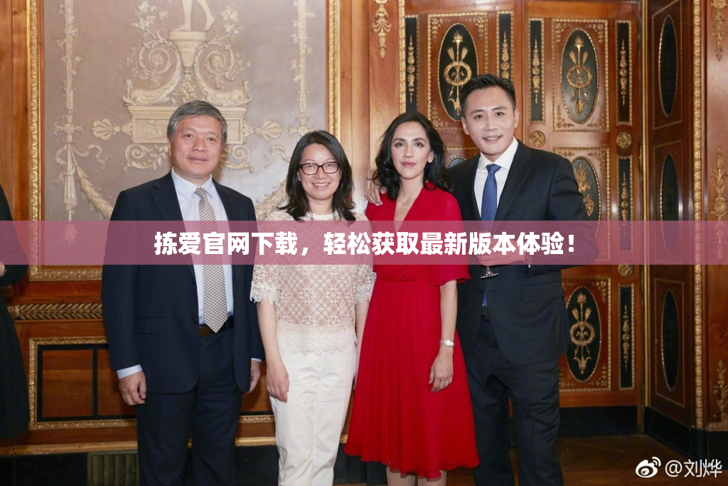 拣爱官网下载，轻松获取最新版本体验！