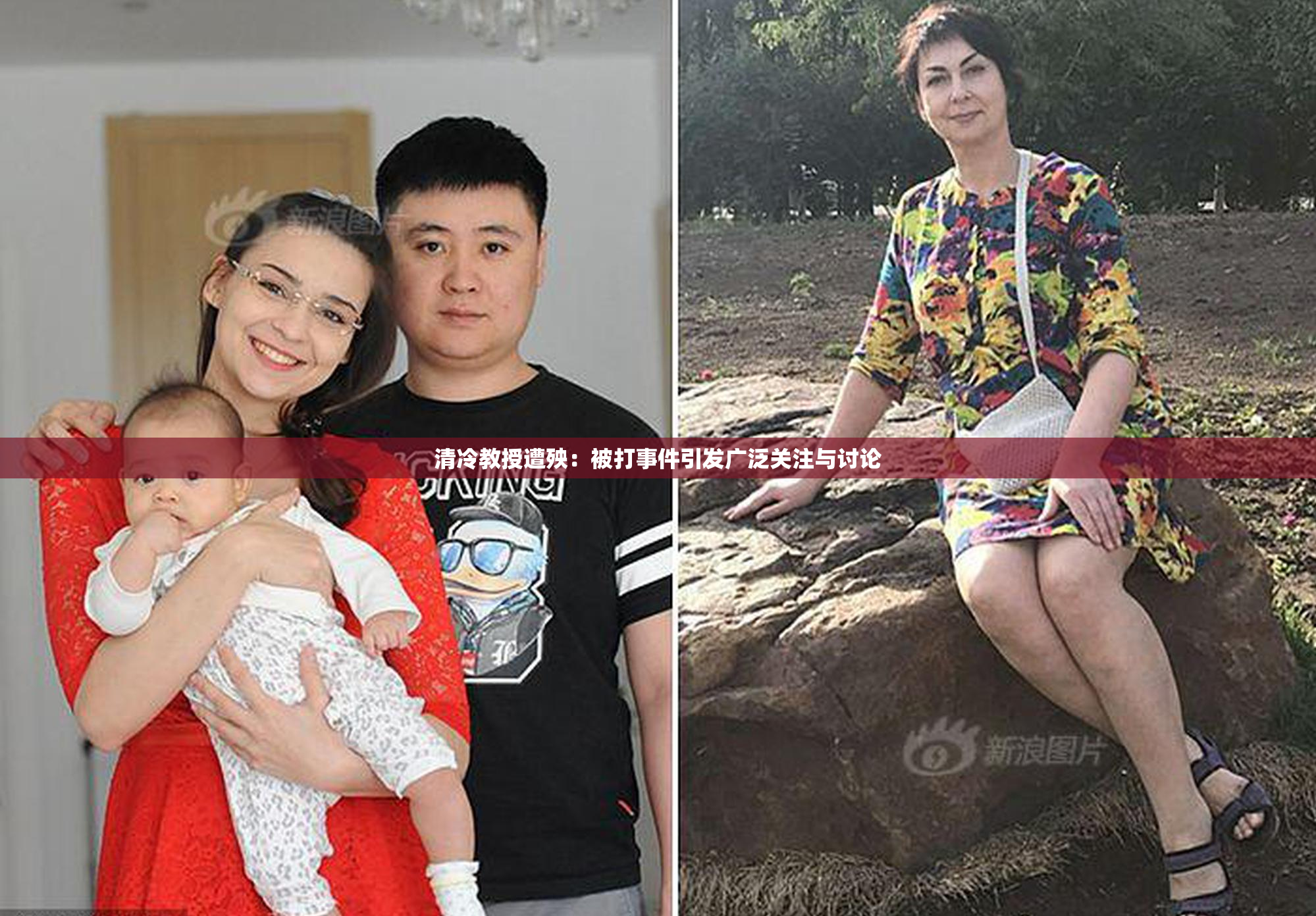 清冷教授遭殃：被打事件引发广泛关注与讨论