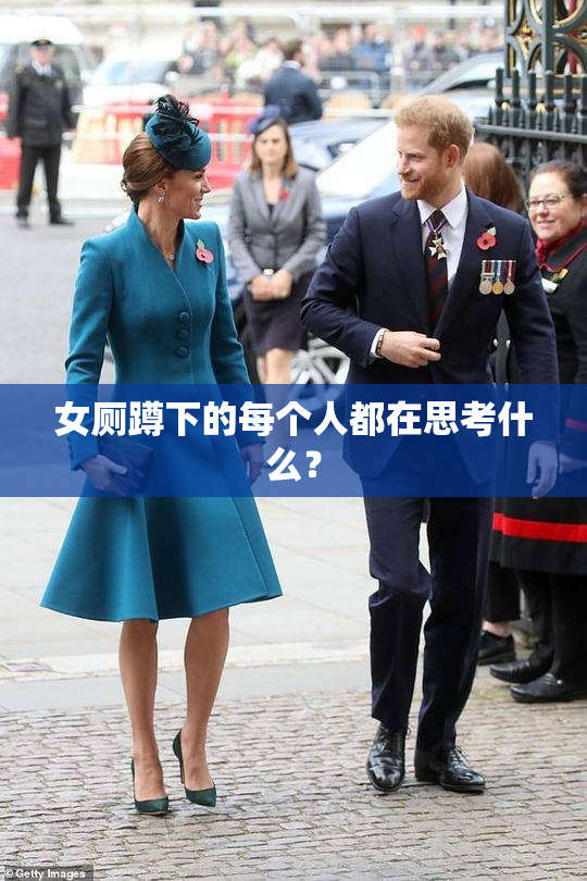 女厕蹲下的每个人都在思考什么？