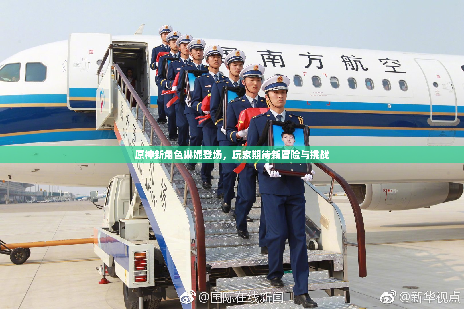 原神新角色琳妮登场，玩家期待新冒险与挑战