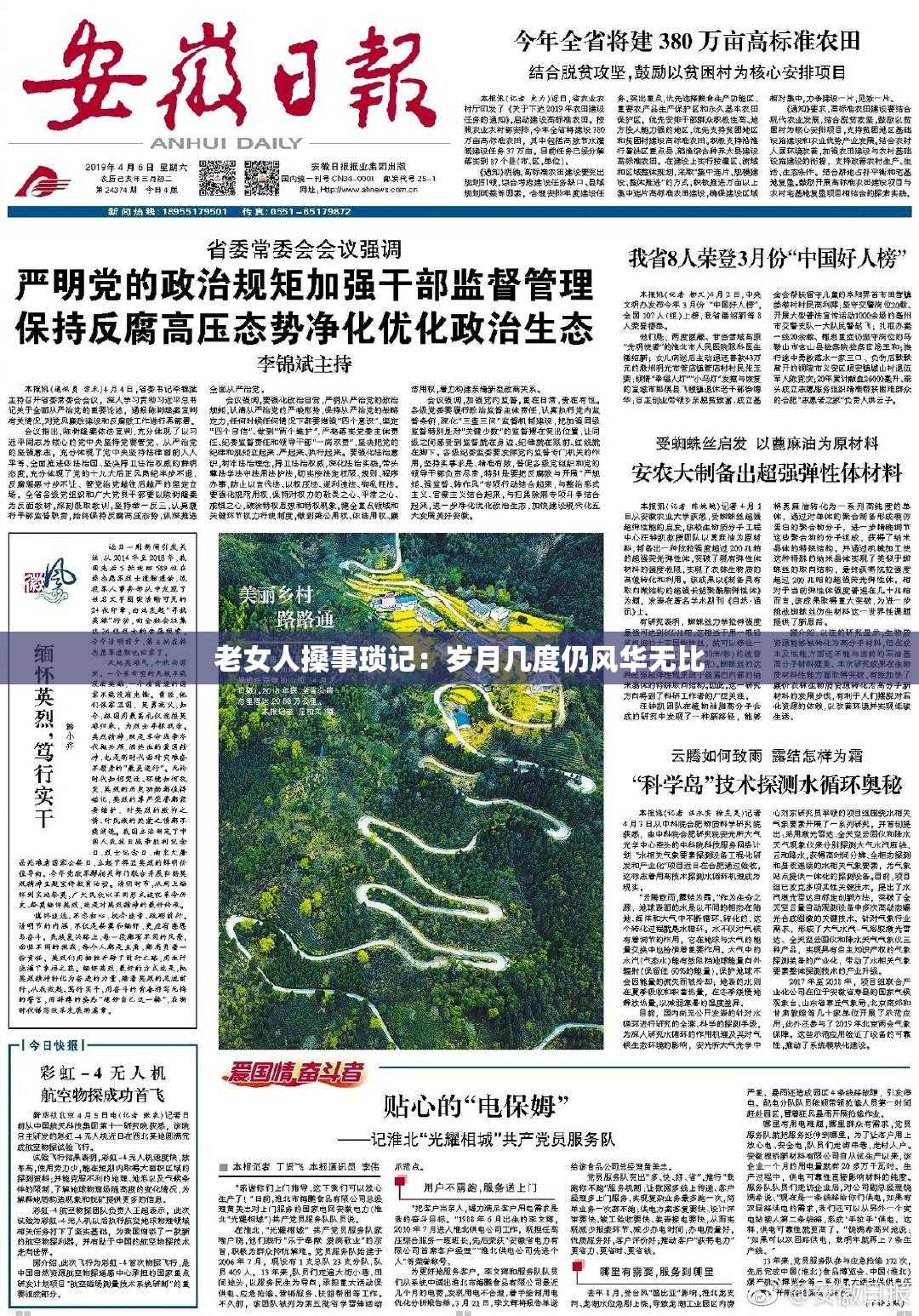 老女人搡事琐记：岁月几度仍风华无比
