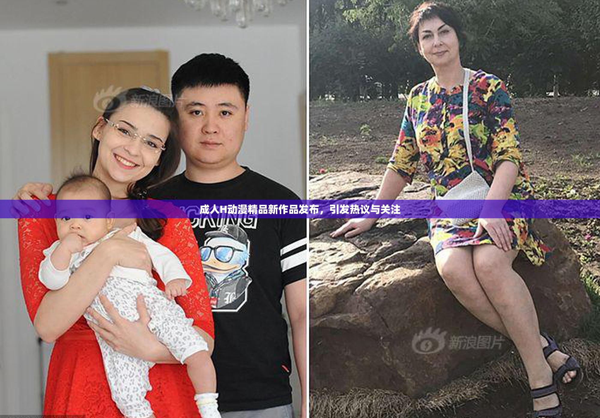 成人H动漫精品新作品发布，引发热议与关注