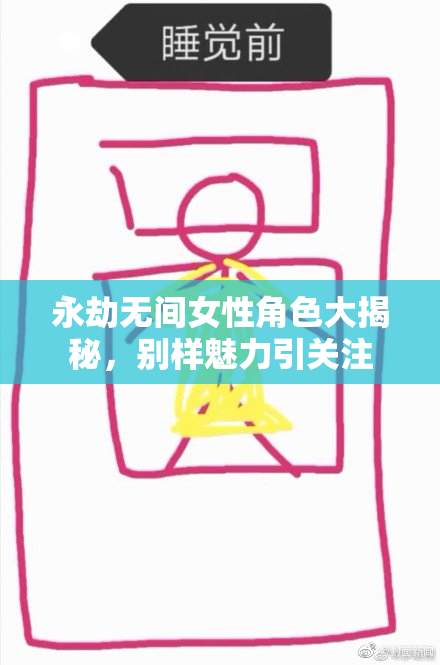 永劫无间女性角色大揭秘，别样魅力引关注
