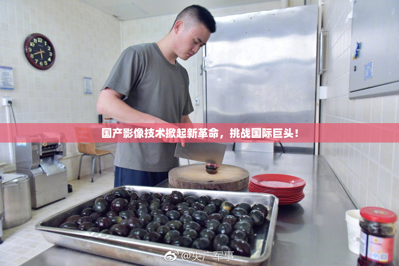 国产影像技术掀起新革命，挑战国际巨头！