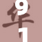 91老师以创新教学法激发学生学习热情，引领教育新风潮