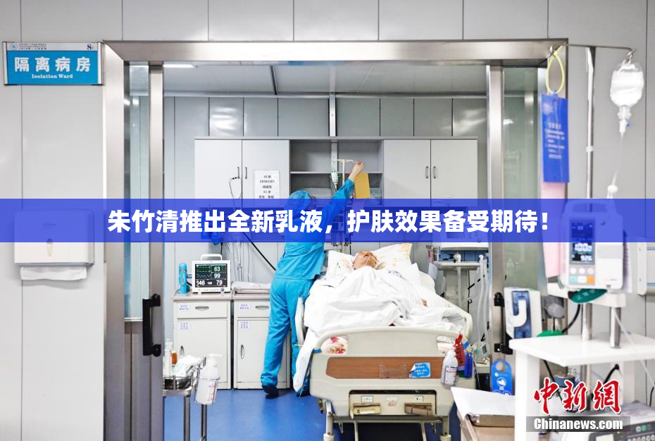 朱竹清推出全新乳液，护肤效果备受期待！