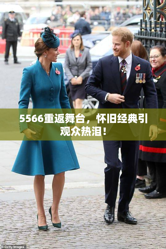 5566重返舞台，怀旧经典引观众热泪！