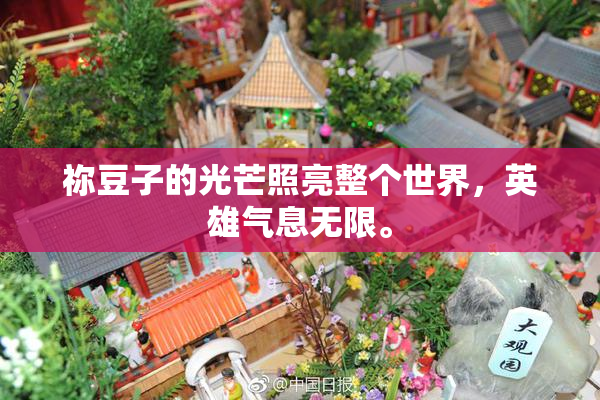 祢豆子的光芒照亮整个世界，英雄气息无限。