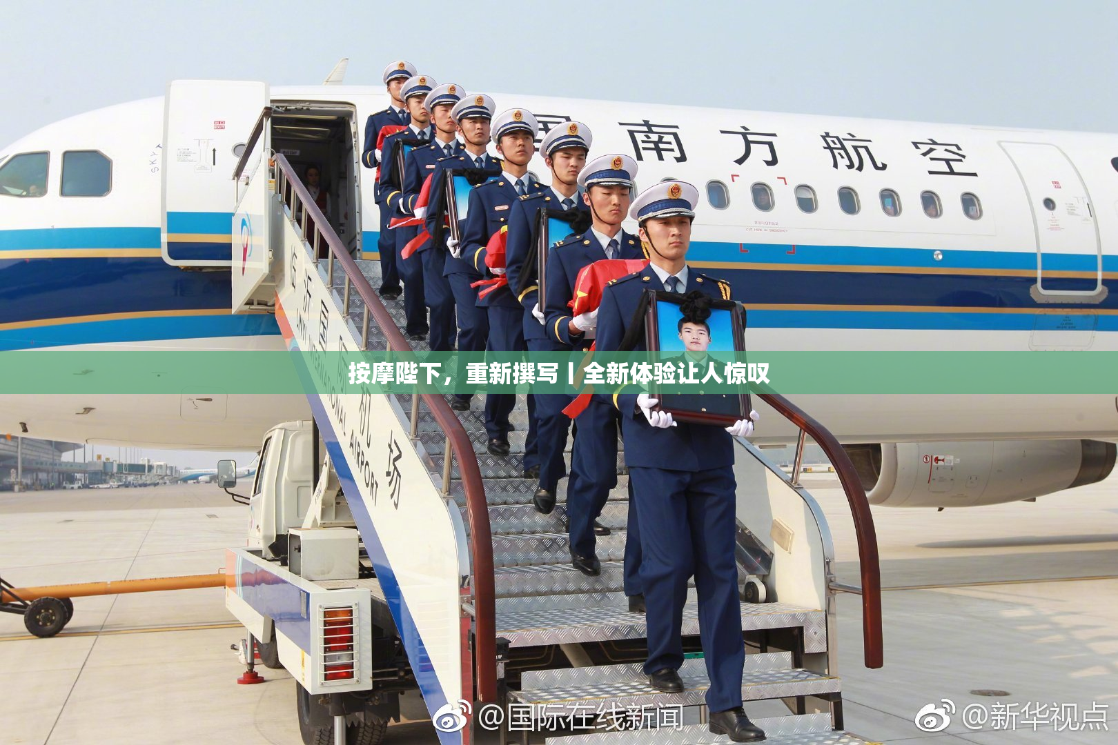 按摩陛下，重新撰写丨全新体验让人惊叹