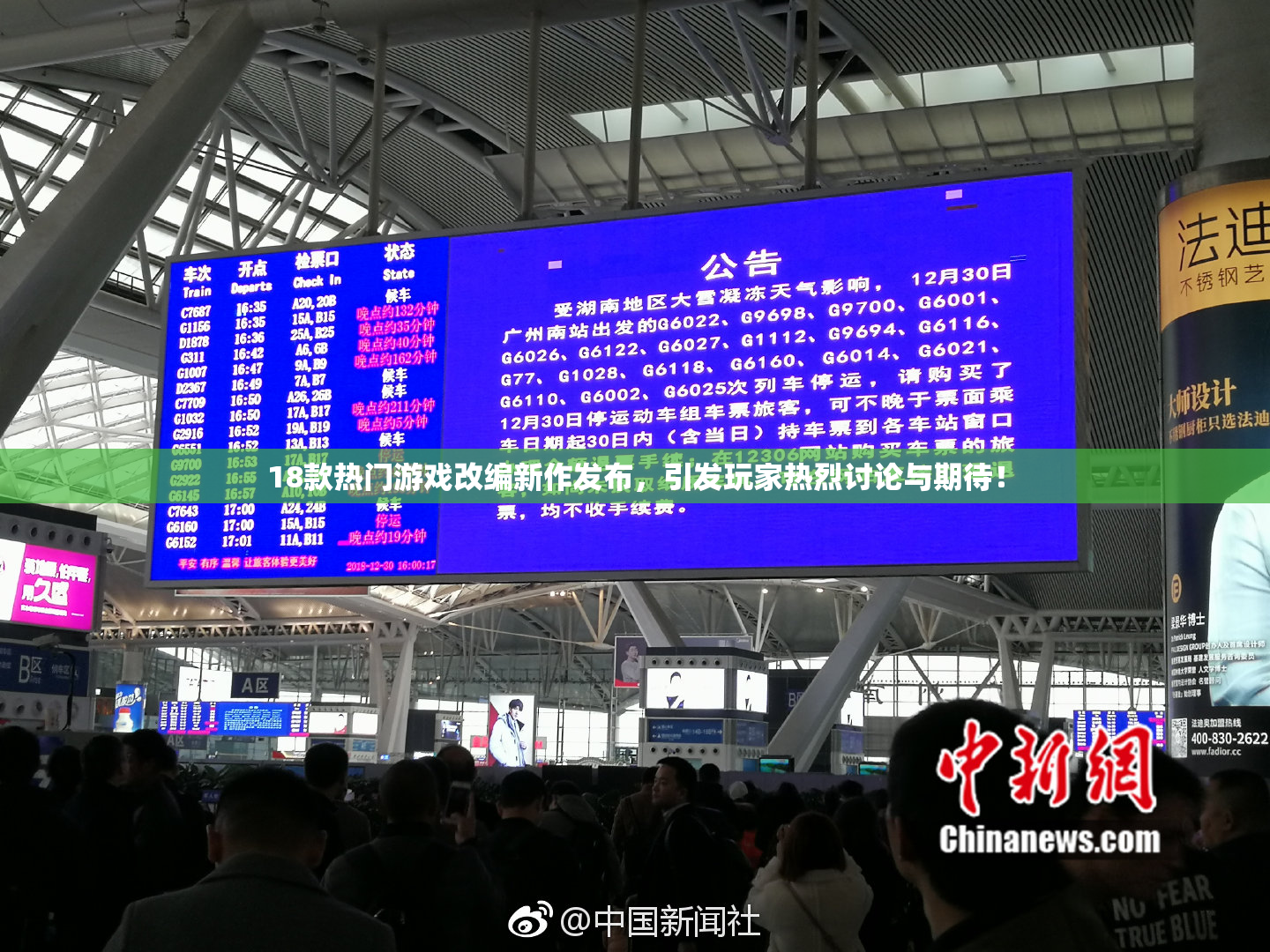 18款热门游戏改编新作发布，引发玩家热烈讨论与期待！