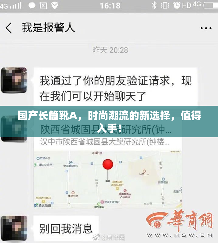 国产长筒靴A，时尚潮流的新选择，值得入手！