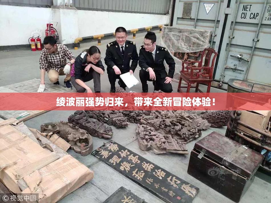 绫波丽强势归来，带来全新冒险体验！