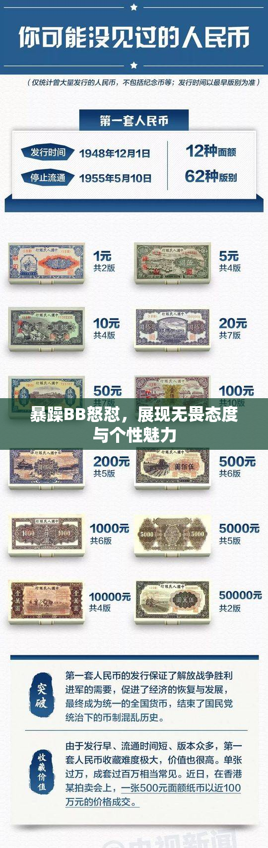 暴躁BB怒怼，展现无畏态度与个性魅力