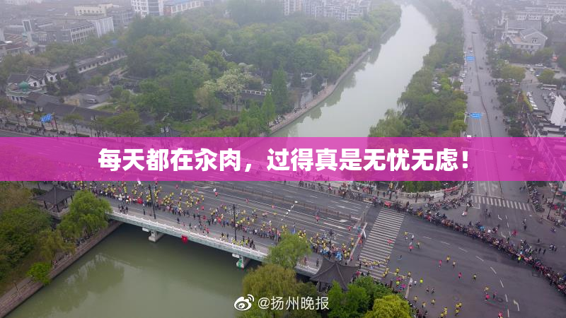 每天都在汆肉，过得真是无忧无虑！