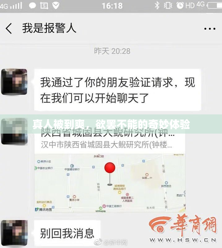 真人被到爽，欲罢不能的奇妙体验