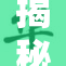 揭秘免费看胸秘的真相与内幕，值得一看！