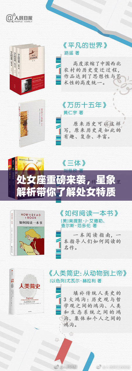 处女座重磅来袭，星象解析带你了解处女特质！