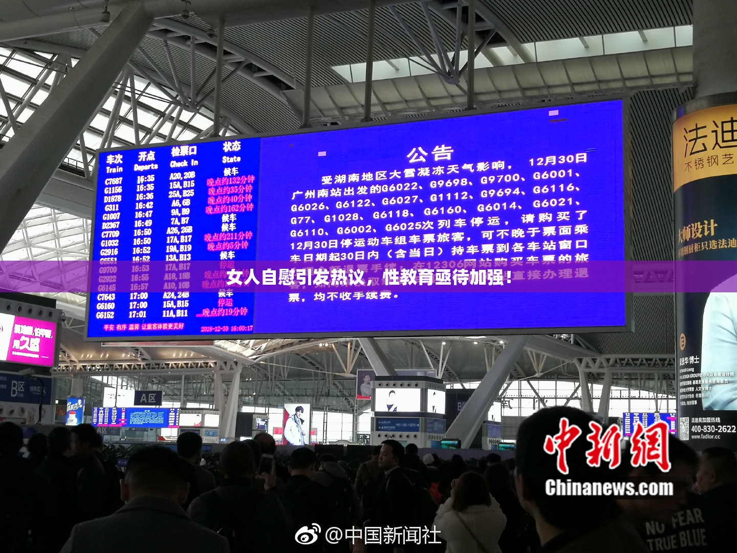 女人自慰引发热议，性教育亟待加强！