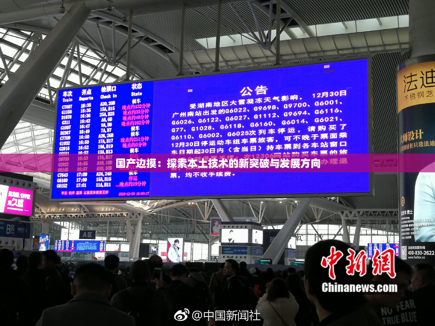 国产边摸：探索本土技术的新突破与发展方向