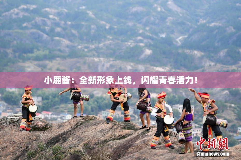 小鹿酱：全新形象上线，闪耀青春活力！