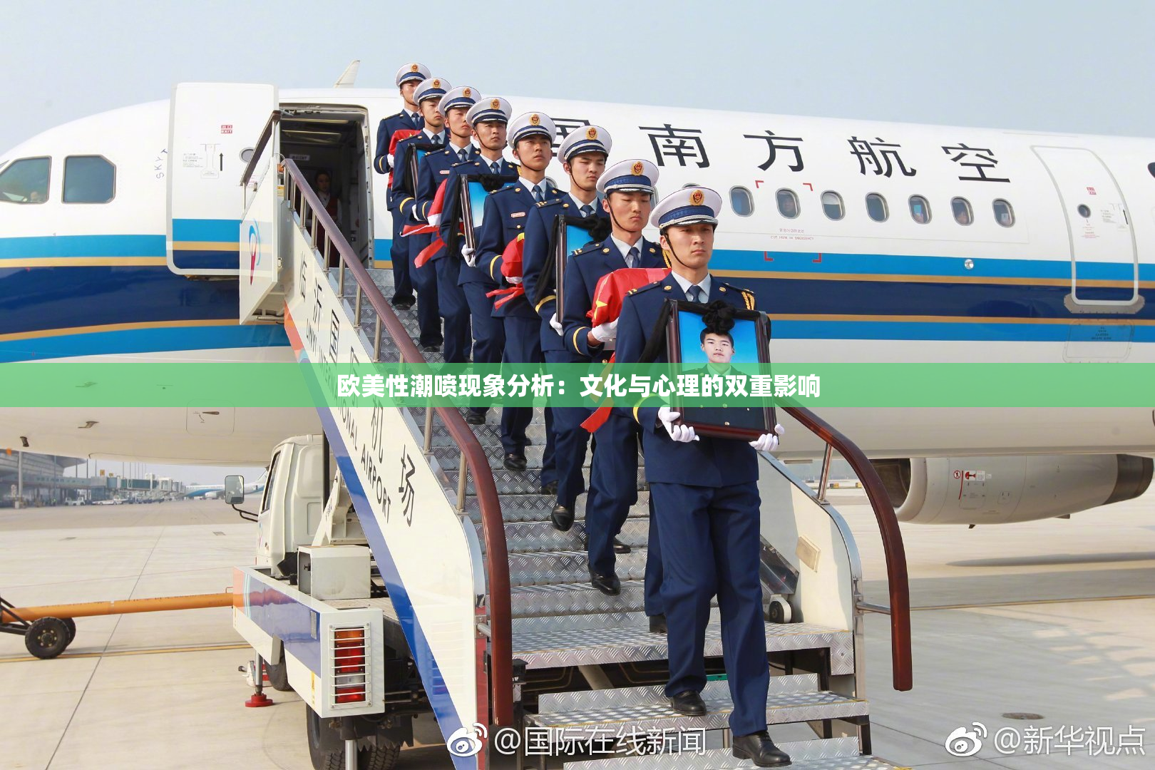 欧美性潮喷现象分析：文化与心理的双重影响
