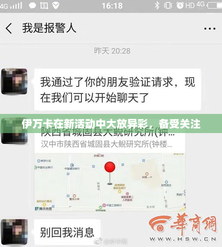 伊万卡在新活动中大放异彩，备受关注