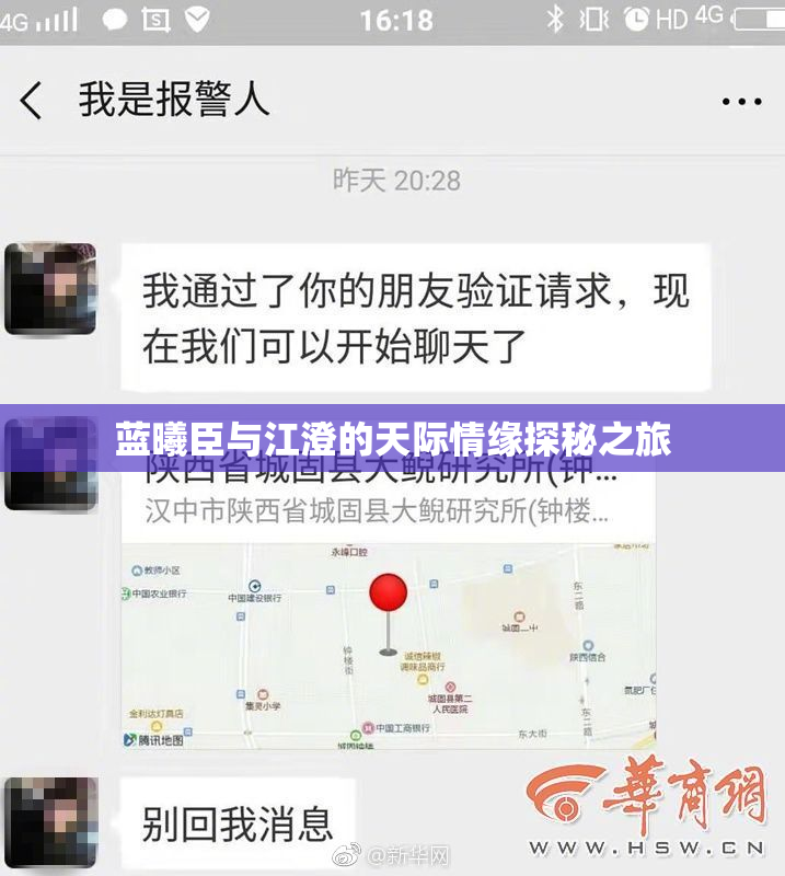 蓝曦臣与江澄的天际情缘探秘之旅