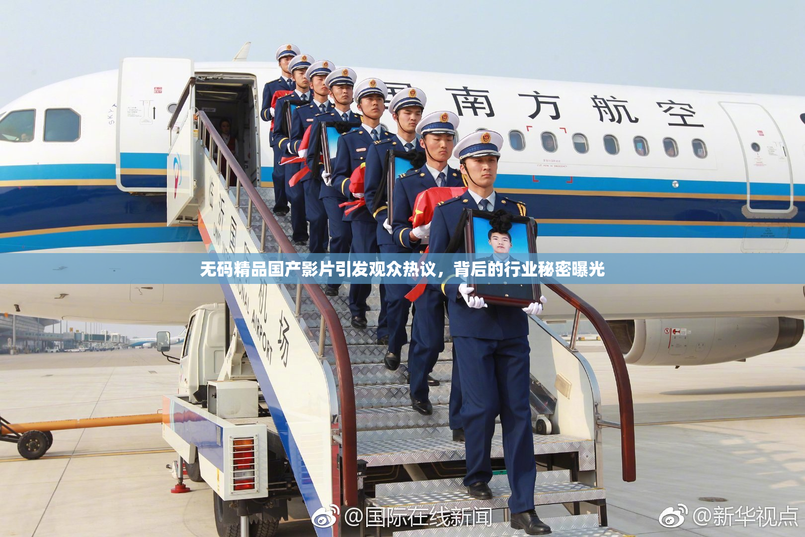 无码精品国产影片引发观众热议，背后的行业秘密曝光
