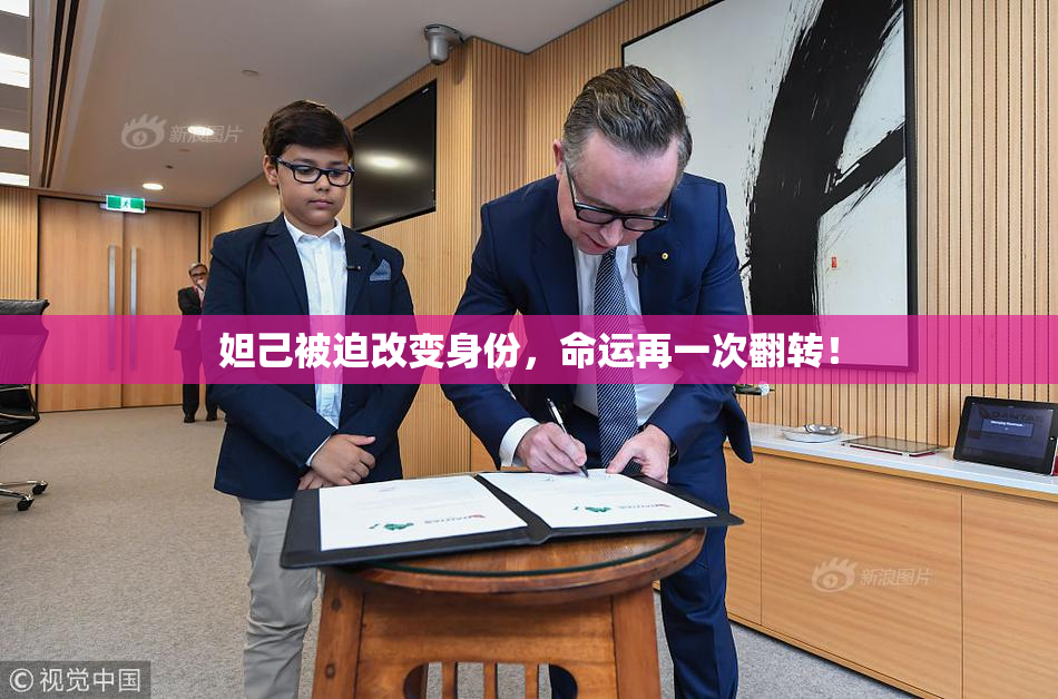 妲己被迫改变身份，命运再一次翻转！