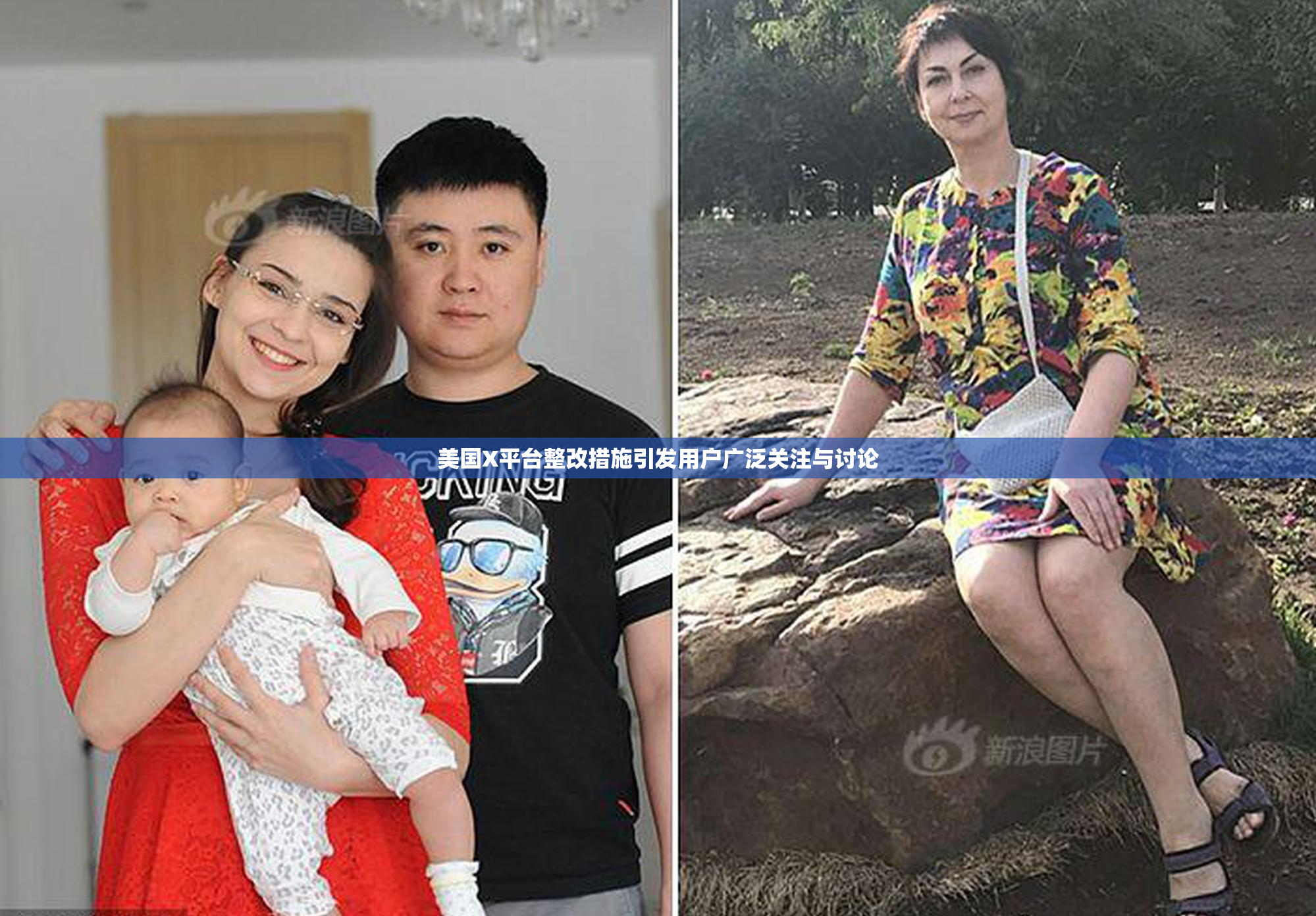 美国X平台整改措施引发用户广泛关注与讨论