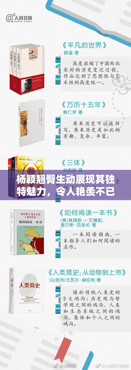 杨颖翘臀生动展现其独特魅力，令人艳羡不已