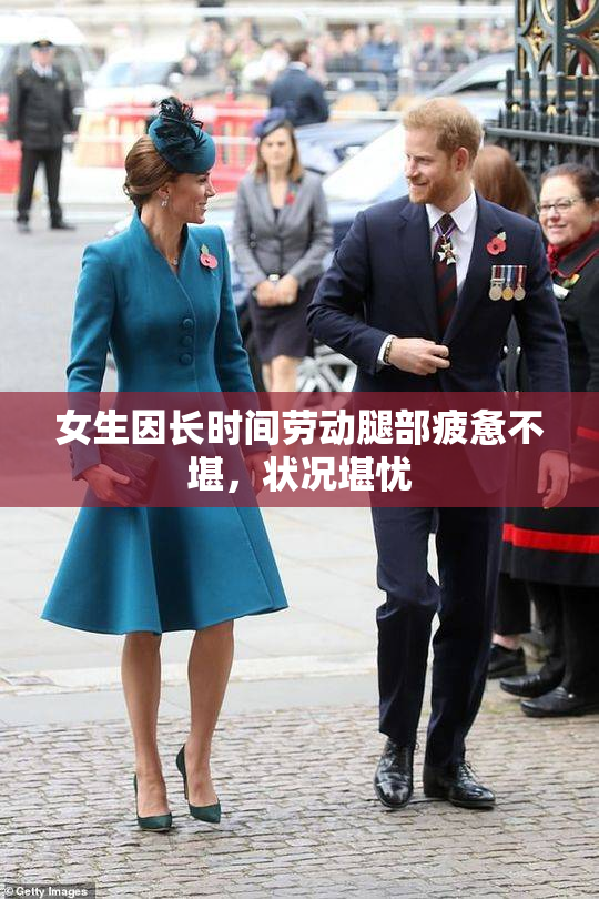 女生因长时间劳动腿部疲惫不堪，状况堪忧