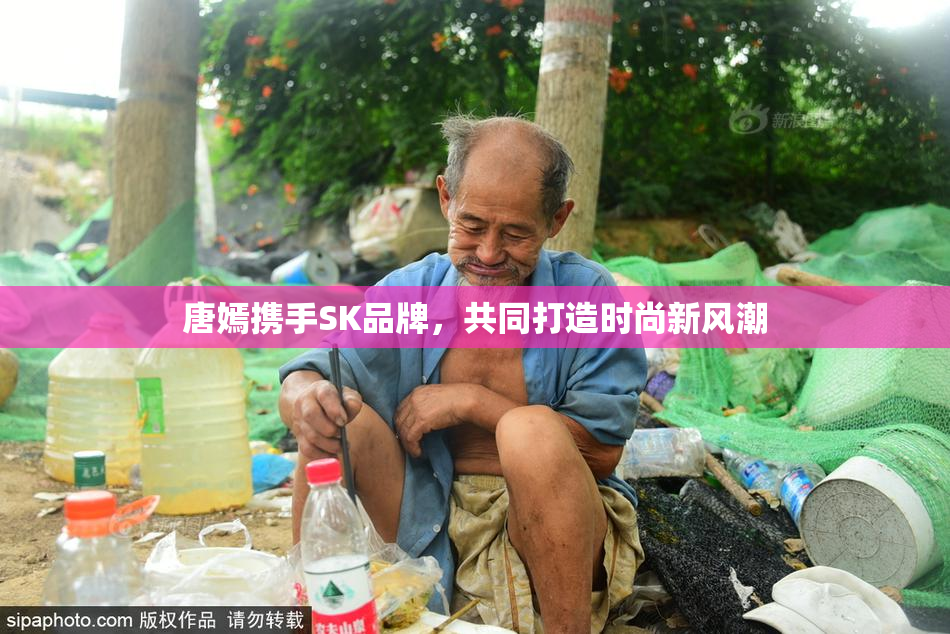 唐嫣携手SK品牌，共同打造时尚新风潮