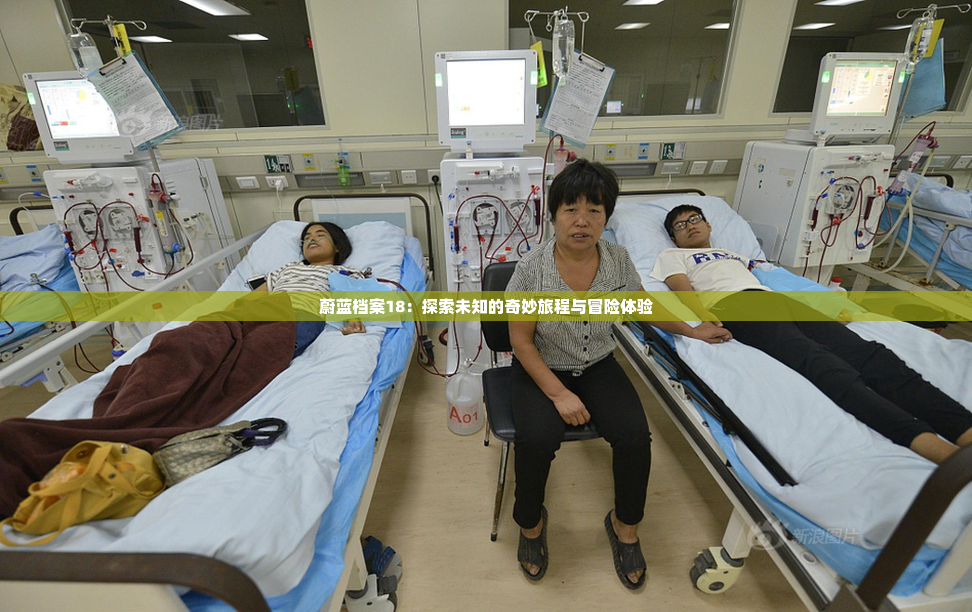 蔚蓝档案18：探索未知的奇妙旅程与冒险体验