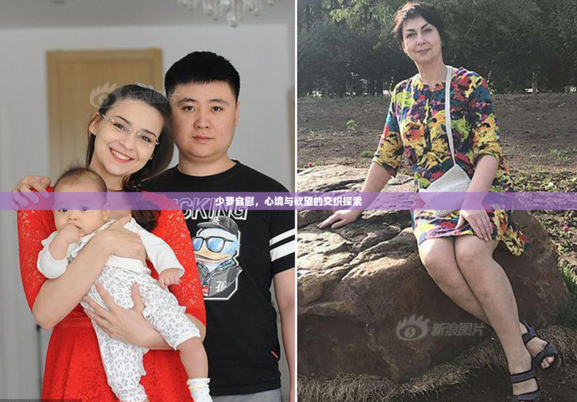 少萝自慰，心境与欲望的交织探索