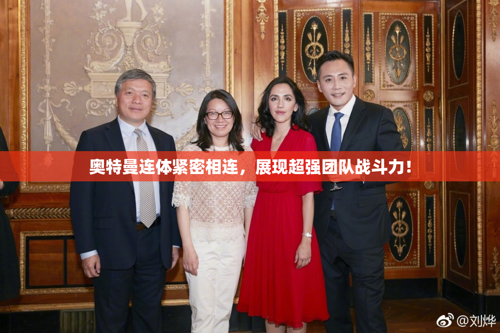 奥特曼连体紧密相连，展现超强团队战斗力！