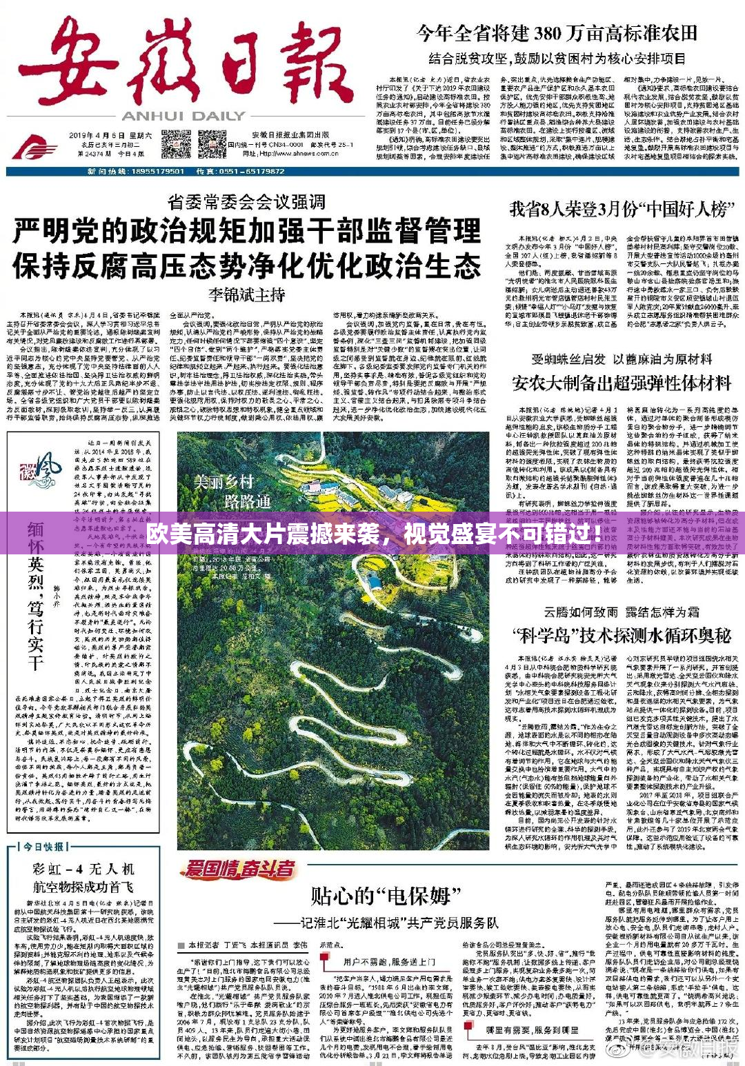 欧美高清大片震撼来袭，视觉盛宴不可错过！