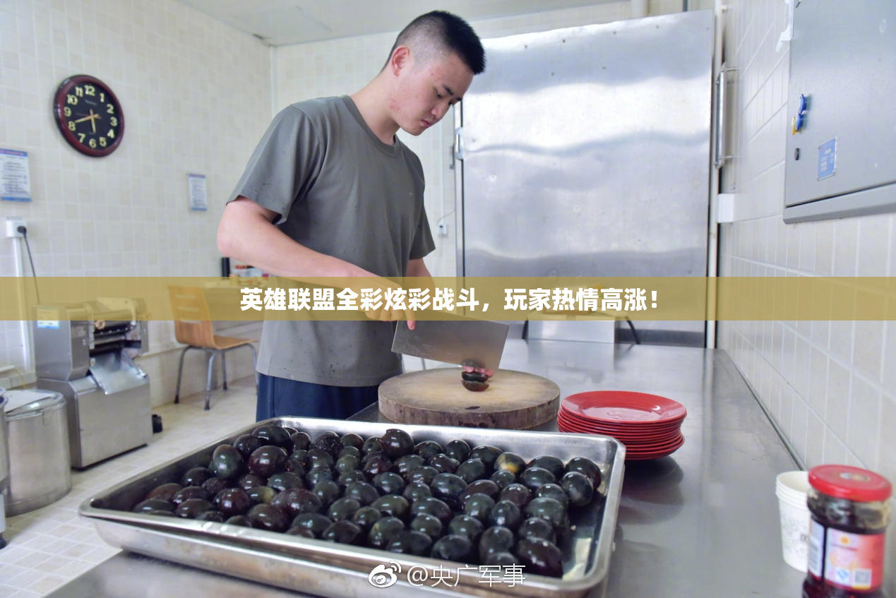 英雄联盟全彩炫彩战斗，玩家热情高涨！