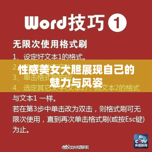 性感美女大胆展现自己的魅力与风姿