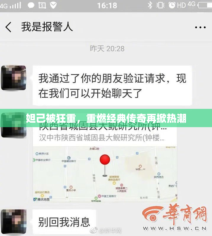 妲己被狂重，重燃经典传奇再掀热潮