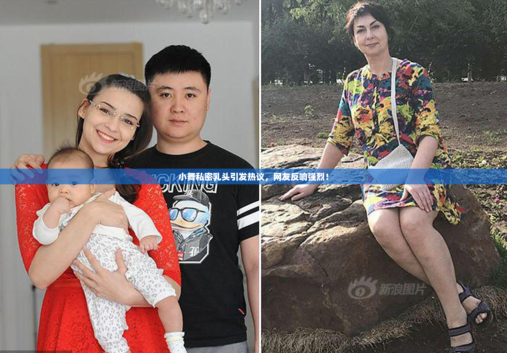 小舞私密乳头引发热议，网友反响强烈！