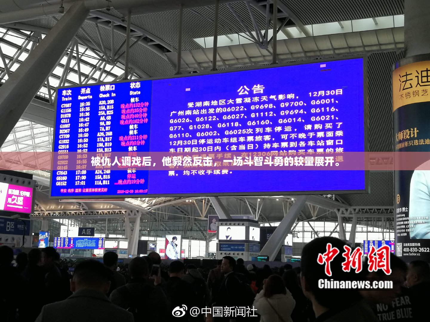被仇人调戏后，他毅然反击，一场斗智斗勇的较量展开。
