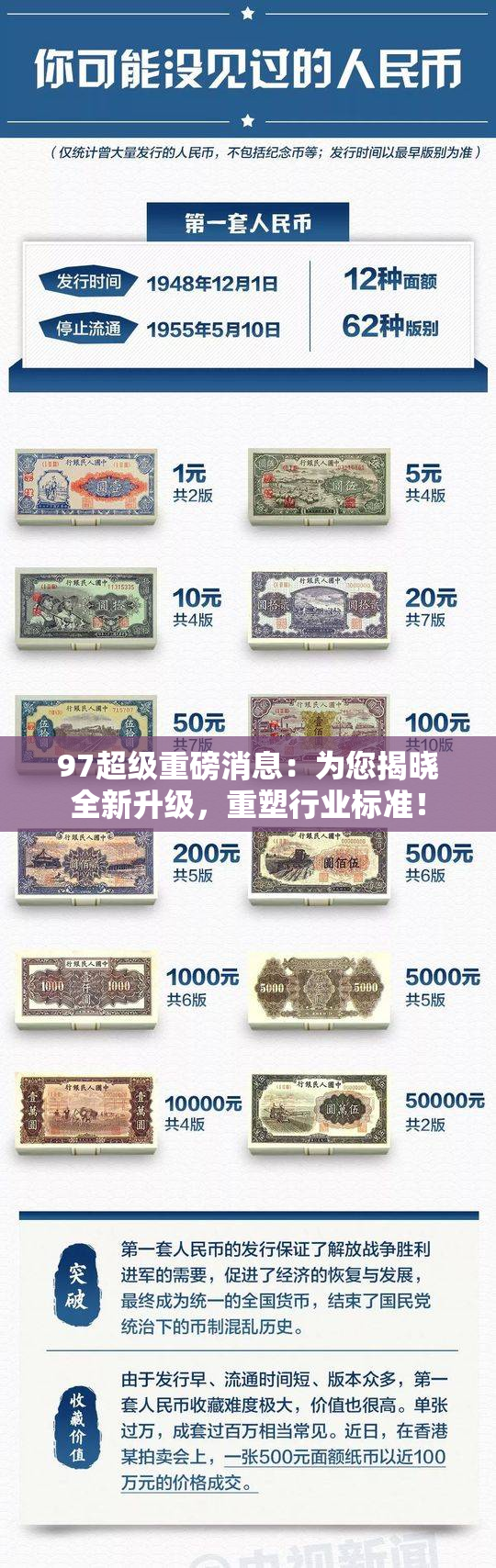 97超级重磅消息：为您揭晓全新升级，重塑行业标准！
