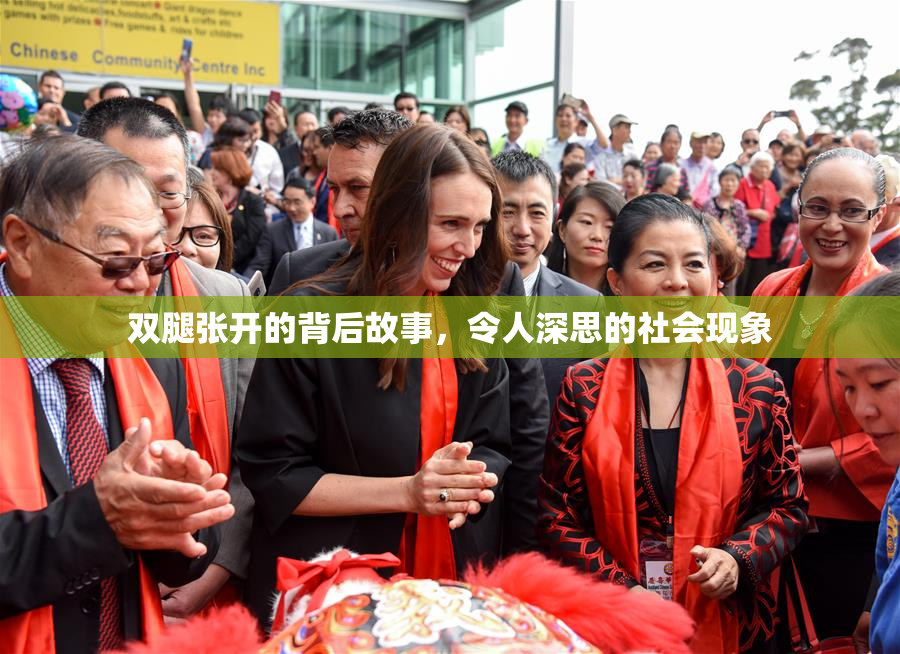 双腿张开的背后故事，令人深思的社会现象