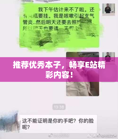 推荐优秀本子，畅享E站精彩内容！