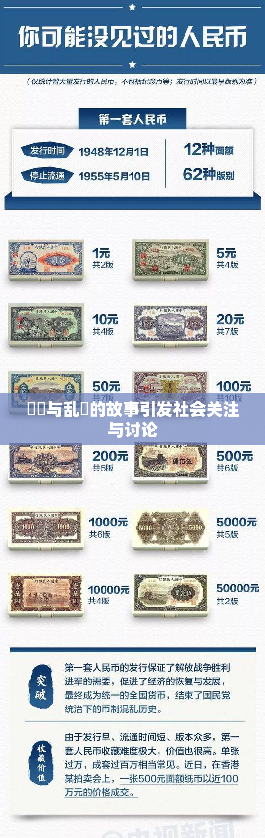 妺妺与乱婬的故事引发社会关注与讨论